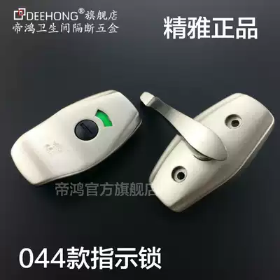 Public toilet powder room partition accessories Bathroom hardware Jingya precision 044 indicator lock door lock buckle