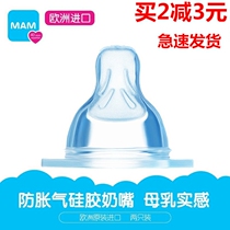 MAM nipple silk feel silicone pacifier wide diameter flat mouth thin soft simulation breast milk real feeling Austrian double pack