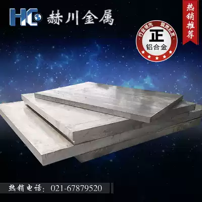 Imported A7075 aviation aluminum plate A7075T6 aluminum plate A7075-T651 aluminum plate aluminum rod