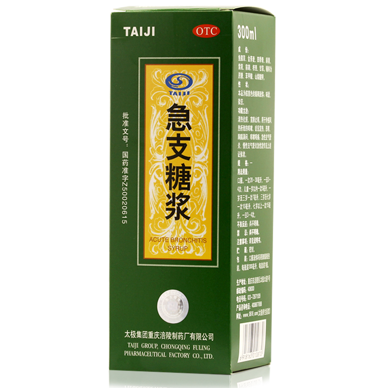 包邮 太极 急支糖浆 300ml 清热化痰 宣肺止咳 急慢性支气管炎