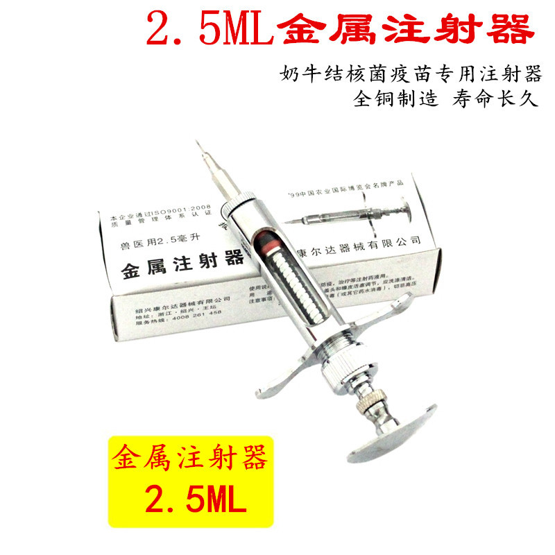 2.5ml Spring Bird Vaccine Syringe Specifically for Bovine Tuberculosis Vaccine, Special for Dairy Cows, Metal Syringe Needle
