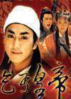DVD Machine Edition (Beggar Emperor Legend) He Jiajin Yang Lijing 40 Set of 4 Disc