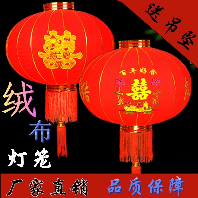 Custom-made wedding hi-word lanterns wedding celebration supplies advertising lanterns outdoor decoration flocking cloth red lanterns