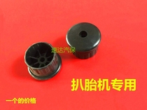 Tire picking machine tire removal machine accessories excellent Nite Kexing wind speed Shiqin tire removal machine plastic cover removal tire rod spring pressure cover