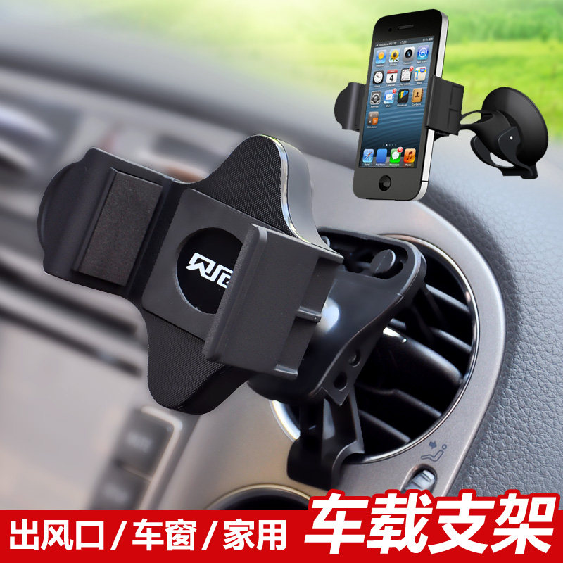 贝尼 汽车手机支架车用iphone6小米三星苹果 出风口车载手机支架