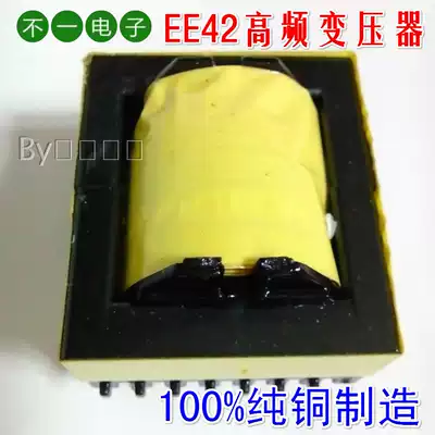 EC4245 high frequency transformer inverter matching kit all copper 8 8