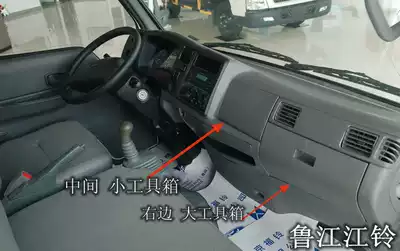 Jiangling Kaiyun glove box storage box gray Kairui Workbench new Shunda toolbox instrument panel