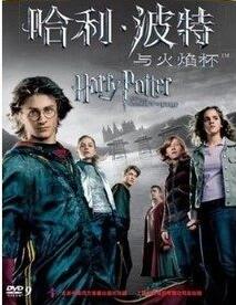 【正版】哈利波特与火焰杯 DVD 中录华纳绝版 中文发音中文字幕