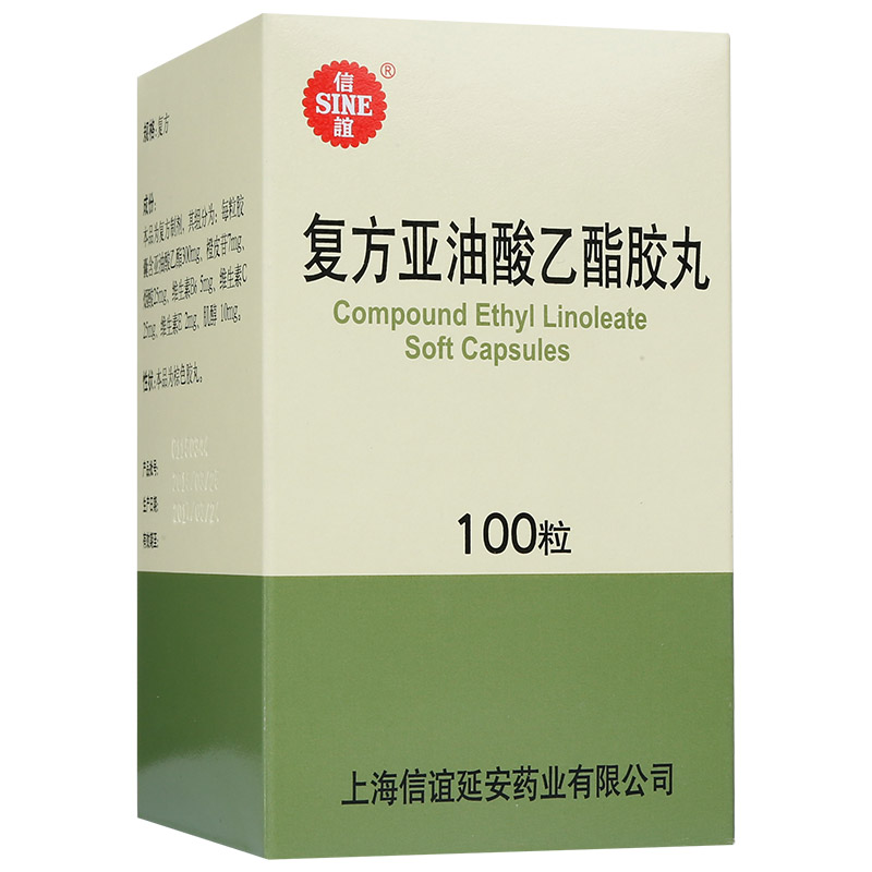 SINE/信谊 复方亚油酸乙酯胶丸 100粒*1瓶/盒