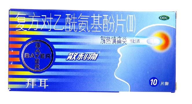 散利痛复方对乙酰氨基酚片(II)10片 解热镇痛 发热 牙痛 头痛