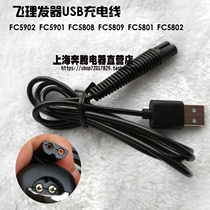 Feike hair clipper USB charging cable FC5902 FC5901
