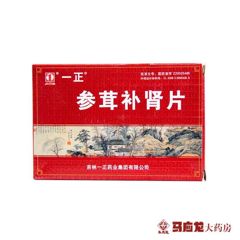 一正 参茸补肾片 0.3g*24片/盒