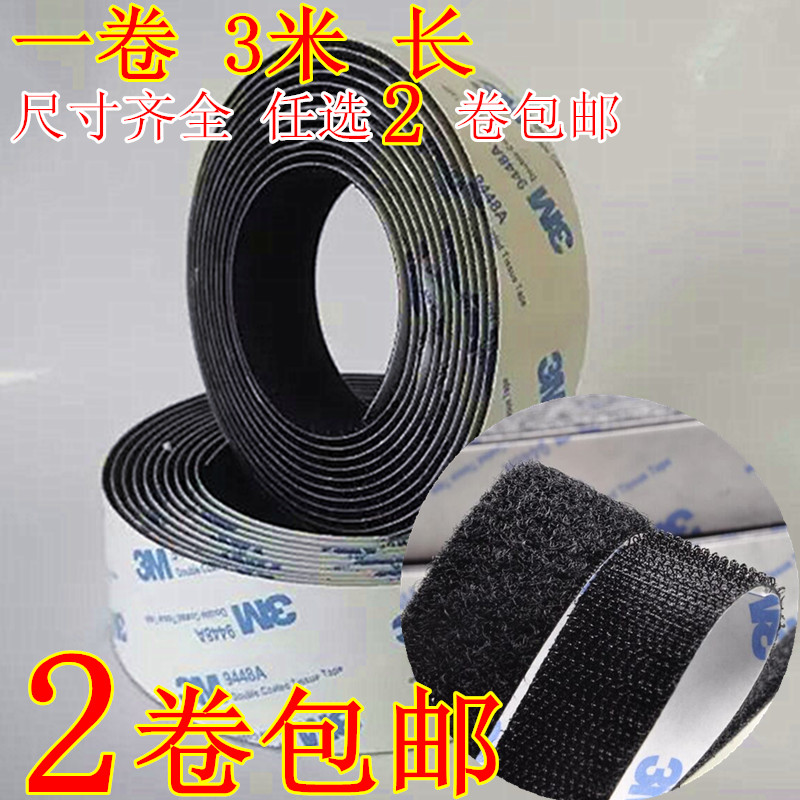 3m double sided velcro tape