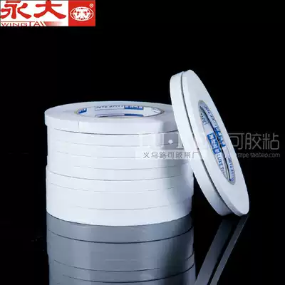 Double-sided tape strong ultra-thin oil double-sided tape adhesive 50 meters long Yongda tape double-sided tape