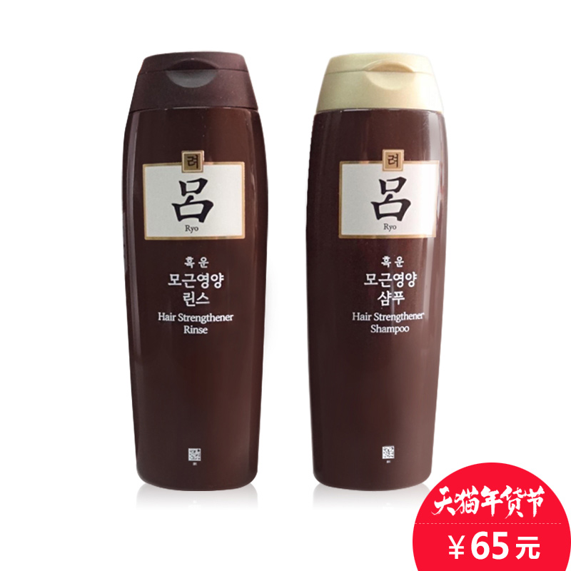 韩国爱茉莉棕吕洗发水护发素含光耀护损伤修护洗套装200ml+200ml