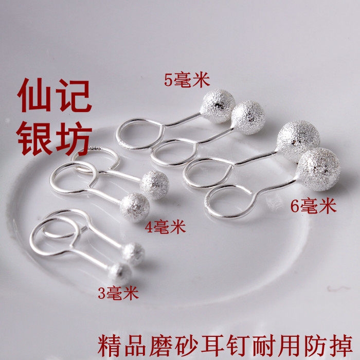 s990 pure silver bead ear needle female small bean bean mini earrings earbone without allergy ear stick with frosted bending hook