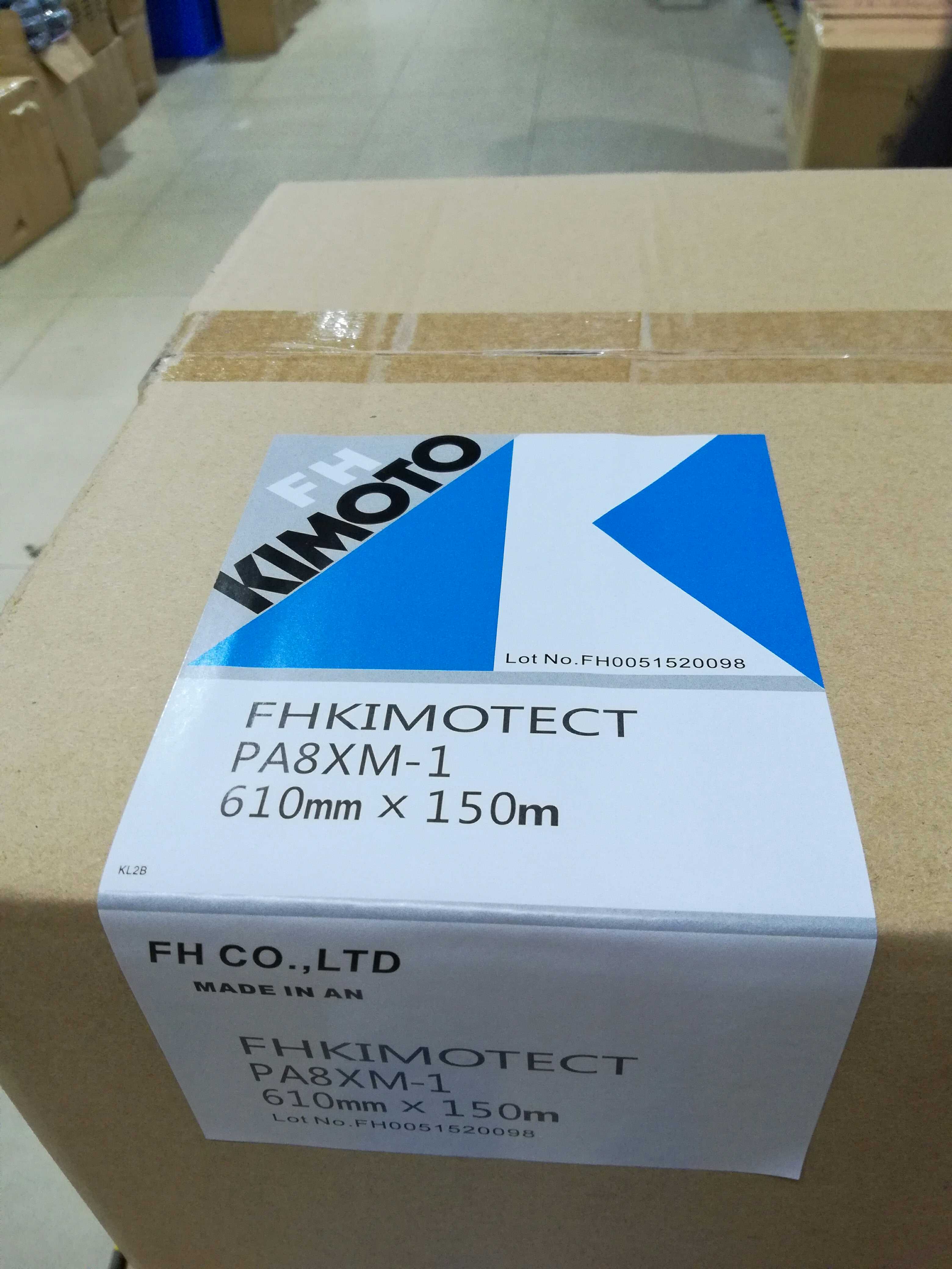 Filin protective film circuit board online version printing industry with filin protective film black sheet fillin protective film 