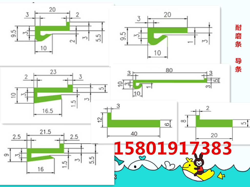 Friction strip W47 liner strip W49 guide strip Conveyor accessories Wear strip U-shaped card strip Flat pad strip L-type Z-type fence