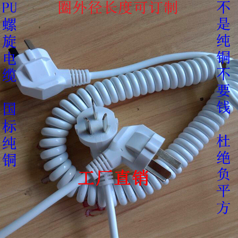 National standard plug spring wire white 3*0 75 square 3 core 1 0 square black white length can be customized