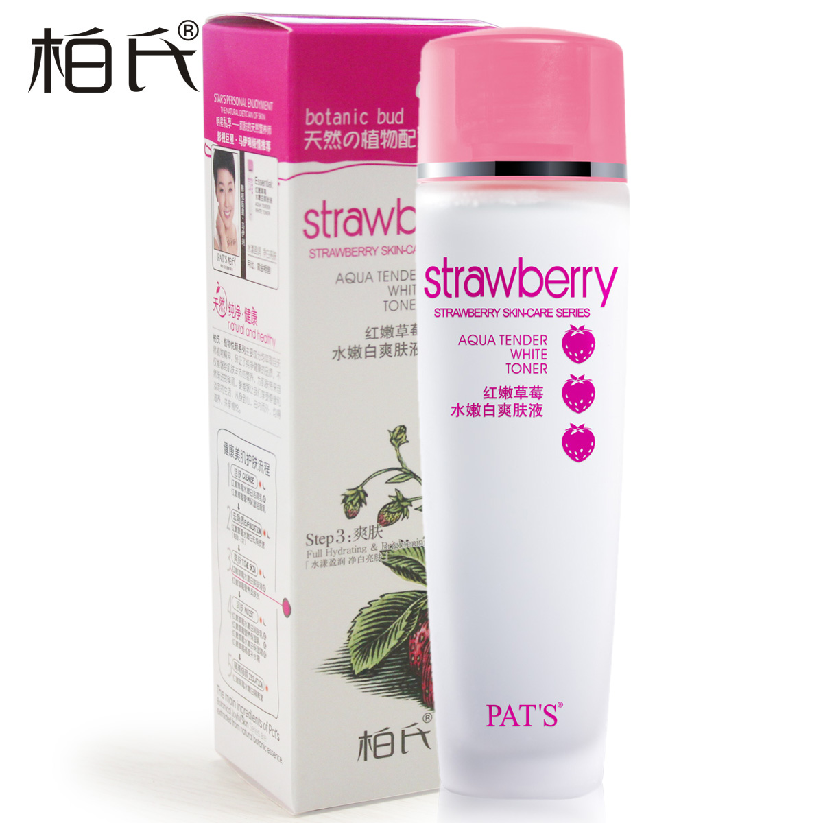 柏氏植物悦颜红嫩草莓水嫩白爽肤液120g 水  补水保湿