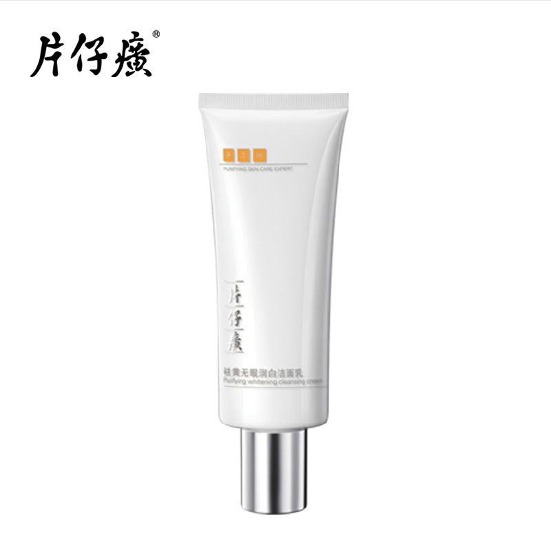 片仔癀化妆品 无暇润白洁面乳 泡沫洁面去角质温和白皙洗面奶