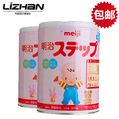 日本直邮/原装正品明治奶粉Meiji2段二段820g2罐 包邮 空运
