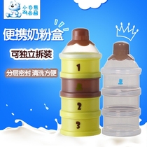 Little white bear milk powder box baby portable out storage box baby partition box portable sealed can milk powder grid