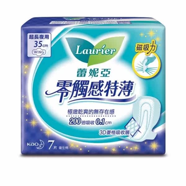 蕾妮亚 卫生棉 零触感 超长夜用型35cm  7片台湾官网直邮进口