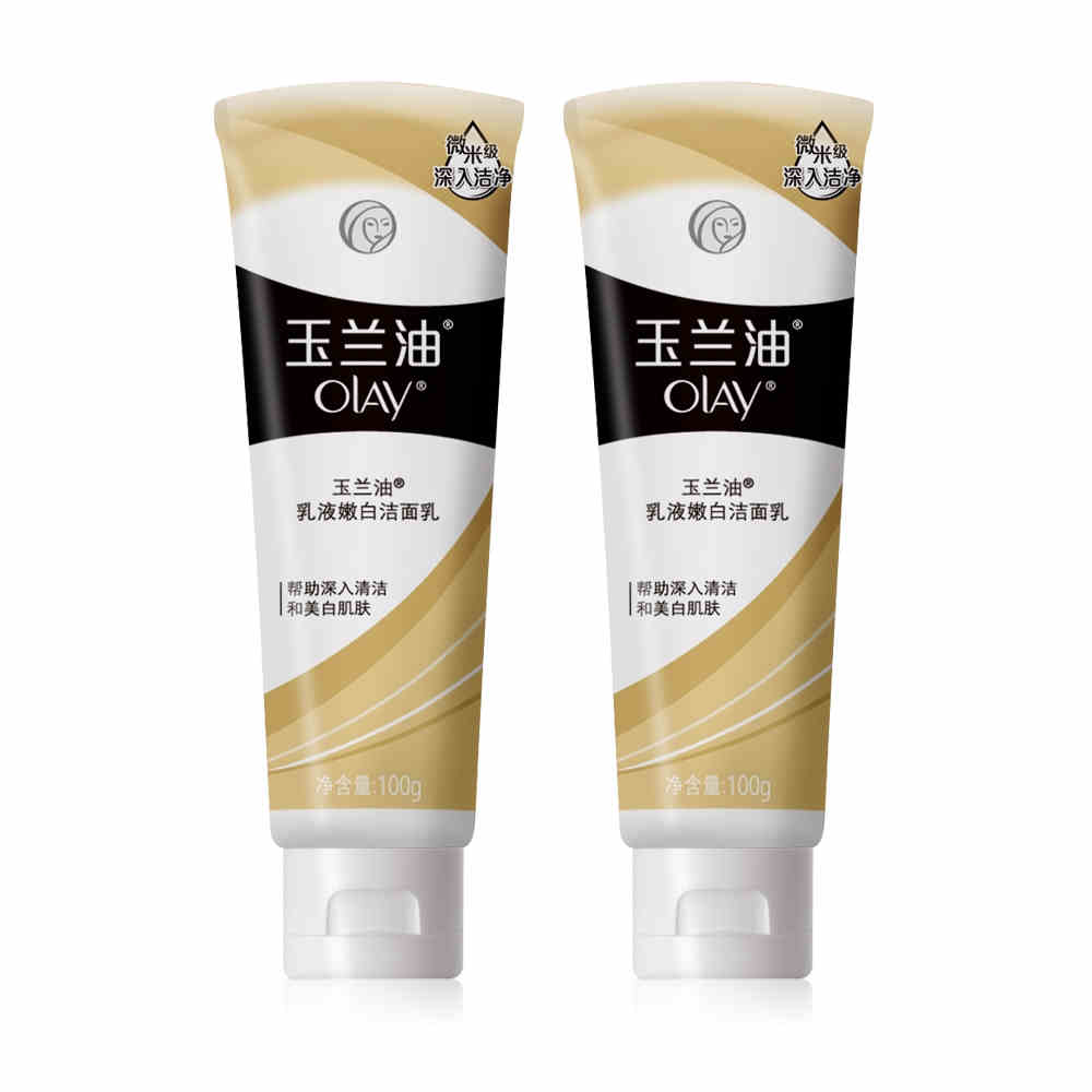 玉兰油乳液嫩白洁面乳 洗面奶100ml*2 正品 特惠
