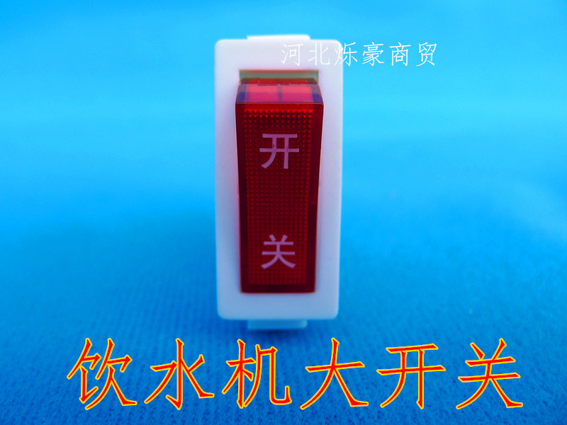 Water Dispenser Accessories Big White Switch Drinking Fountain Switch Big