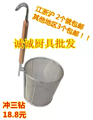 Large powder fence stainless steel colander Malatang leakage screen Fan fence cooking noodles colander hot pot line leakage large filter leakage net