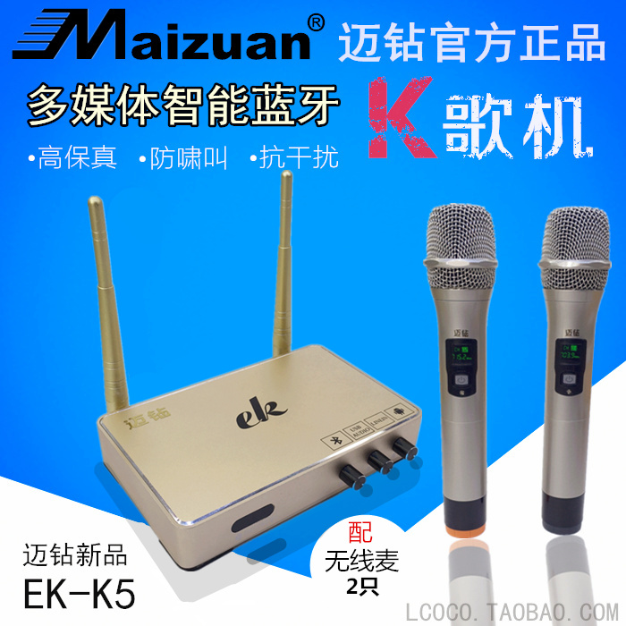 Maizuan EK-K5 Multimedia smart Bluetooth Karaoke machine Home network TV Flat panel wireless Karaoke