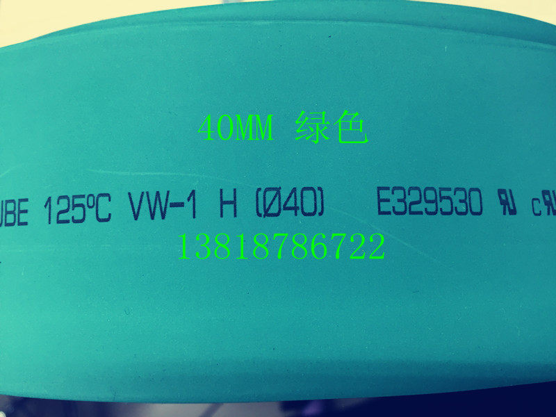 Wall heat shrink tube insulation sleeve WOER environmental protection heat shrink tube heat shrink tube green 40MM 50m roll