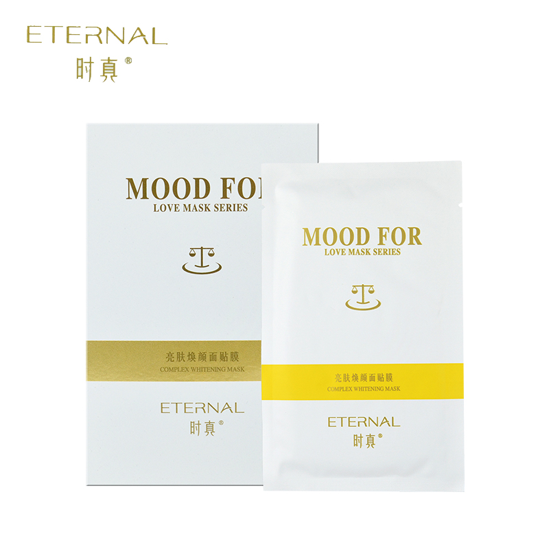 时真 亮肤面贴膜6片装保湿补水 提亮肤色 提拉紧致 专柜正品