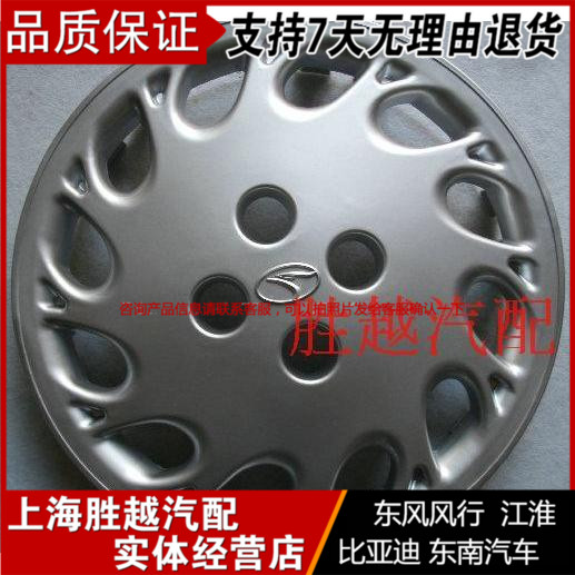Southeast Rhombus Handsome V3 Rhombus Please 14 Inch Southeast Mark Tire Accessories Cover Hub Cover Thickening Type Original quality