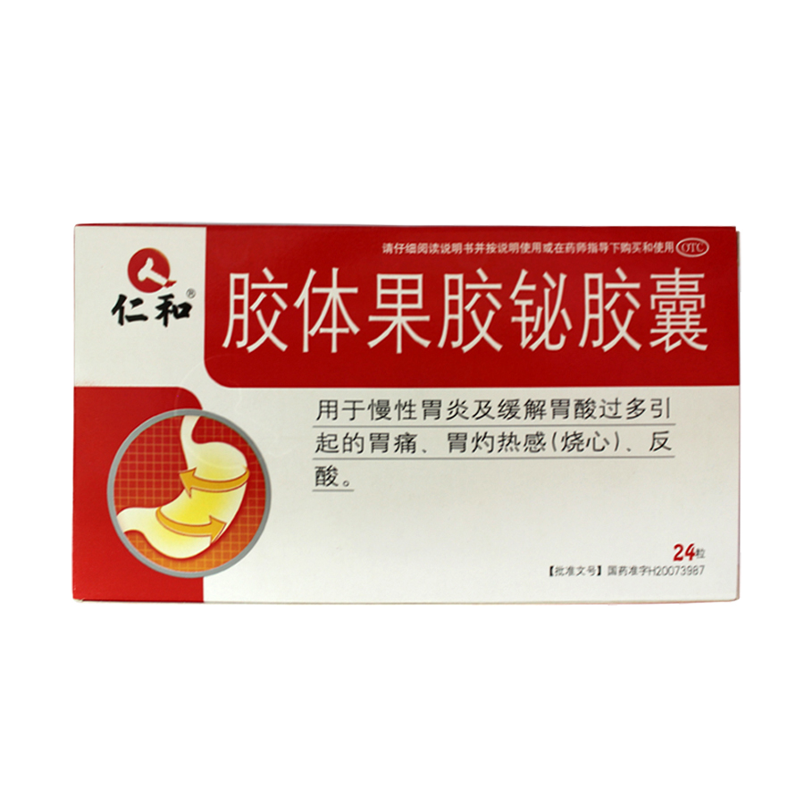 仁和 胶体果胶铋胶囊 50mg*24粒/盒 慢性胃炎 胃痛 反酸 烧心
