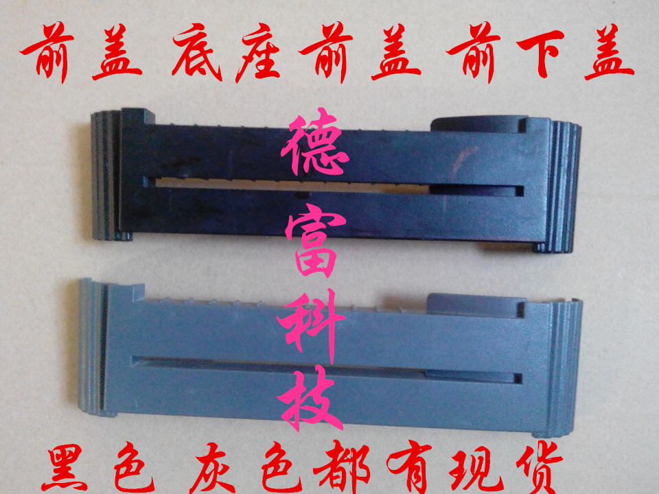 TSC 244 tsc243E 342 barcode printer accessories front cover of the base front cover