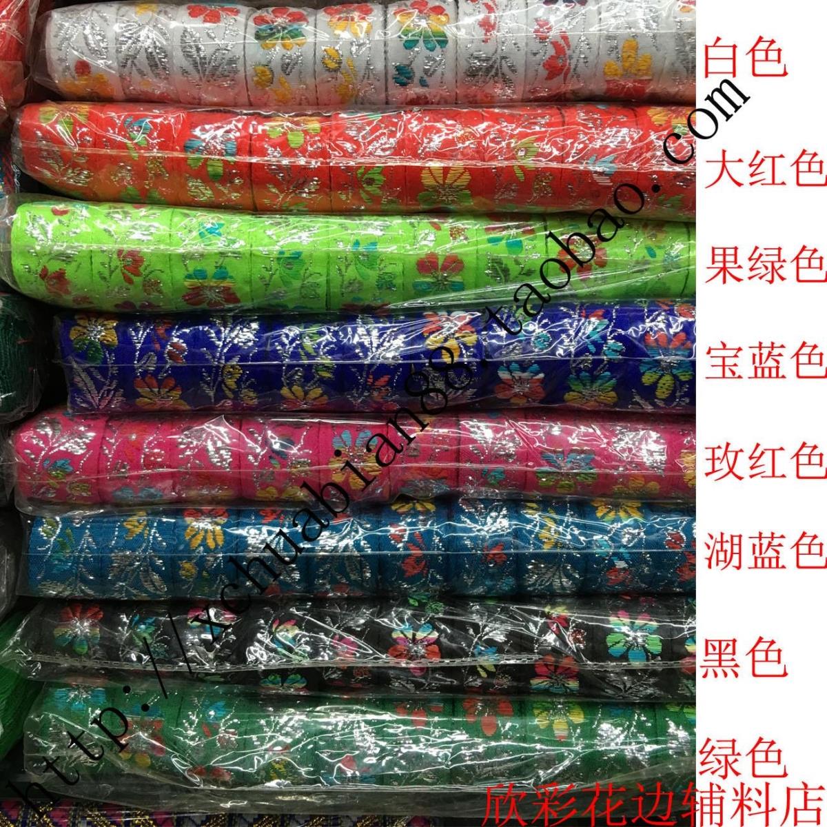 Clothing accessories Ethnic drama costume embroidery ethnic edge 2-13# ethnic lace 2 5cm wide 6 5 meters