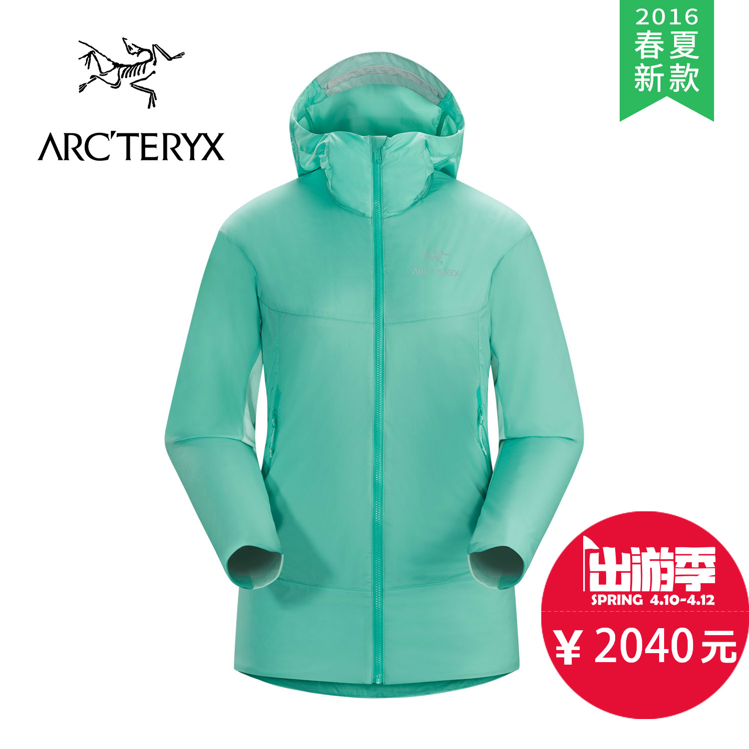 【2016春夏新款】ARCTERYX/始祖鸟 女款保暖棉服 Atom SL 17309