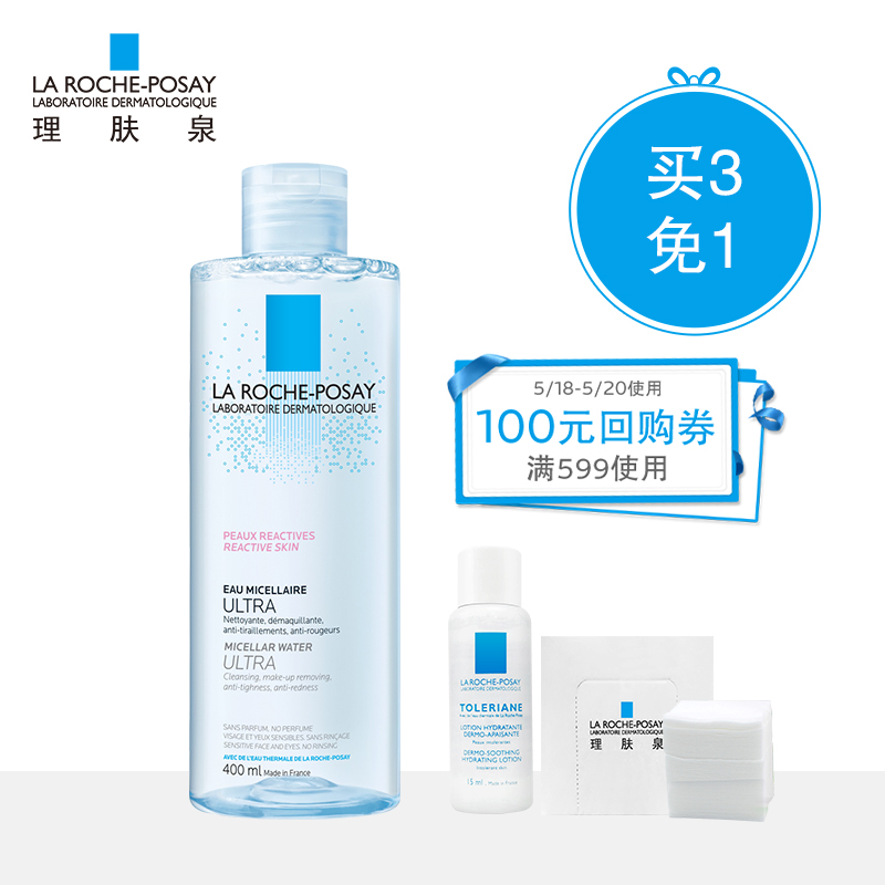 【新品上市】理肤泉温泉净颜修护卸妆液400ml 深层清洁 温和无刺