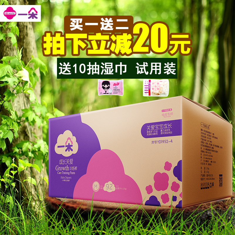 一朵训练拉拉裤M码92片成长关爱训练裤轻薄贴身透气