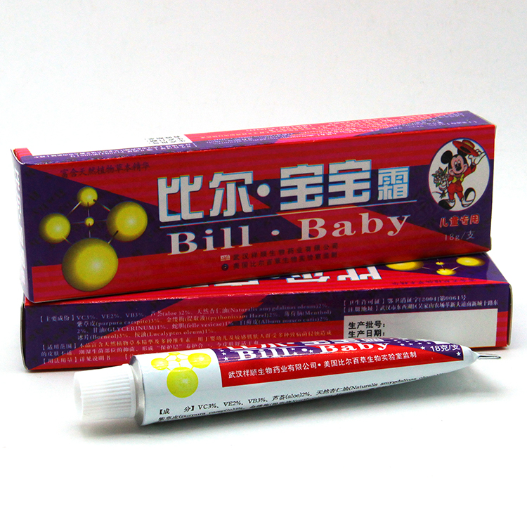 正品比尔宝宝霜儿童 武汉祥顺  2送1包邮5送3另送试用装