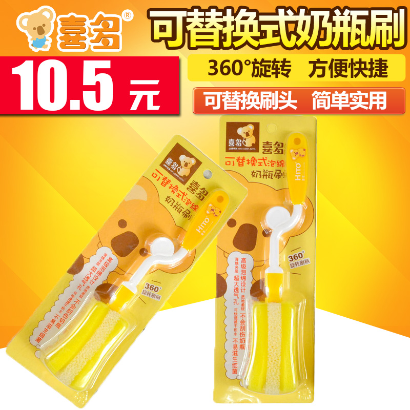 喜多 可替换式泡绵奶瓶刷婴儿用品 CDH13005