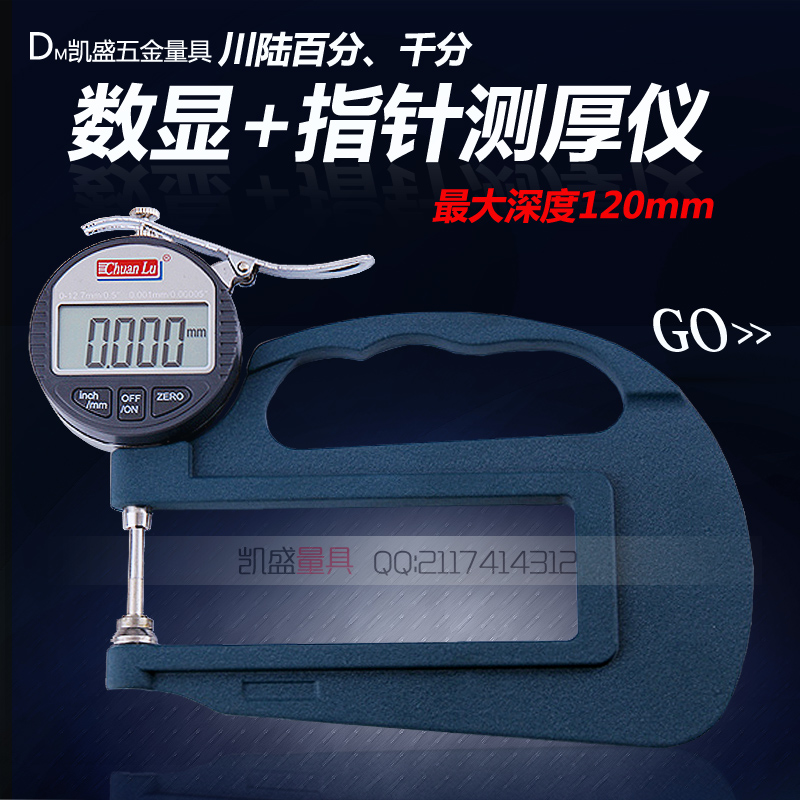 Digital display thickness gauge ball head tube wall thickness gauge pointer percent thousand leather paper cloth 0-10mm