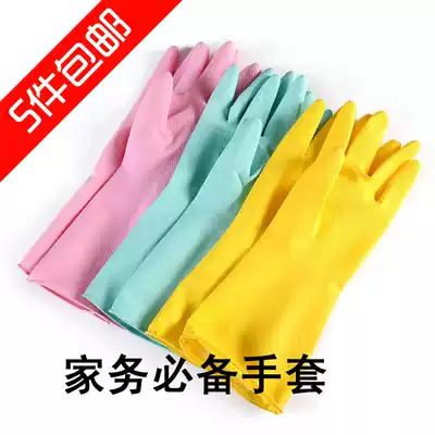 Special price latex gloves Korean spray velvet waterproof rubber gloves washing clothes protection gloves full 10 pairs