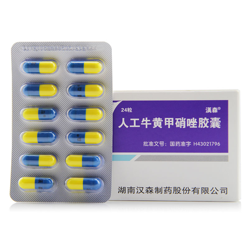 汉森 人工牛黄甲硝唑胶囊 12粒*2板/盒