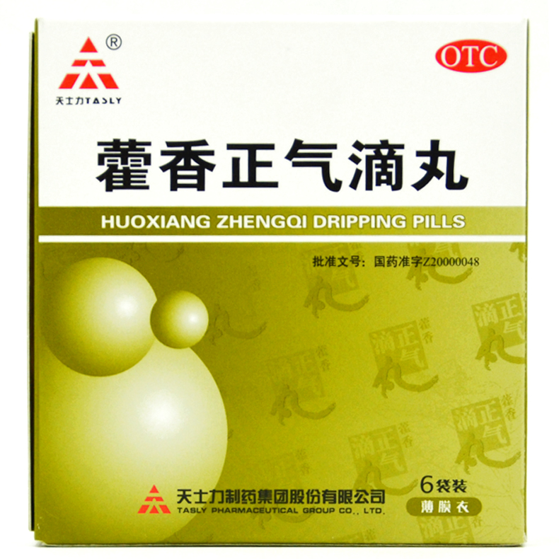 TASLY/天士力 藿香正气滴丸 2.6g*6袋/盒 理气和中 胃肠型感冒X