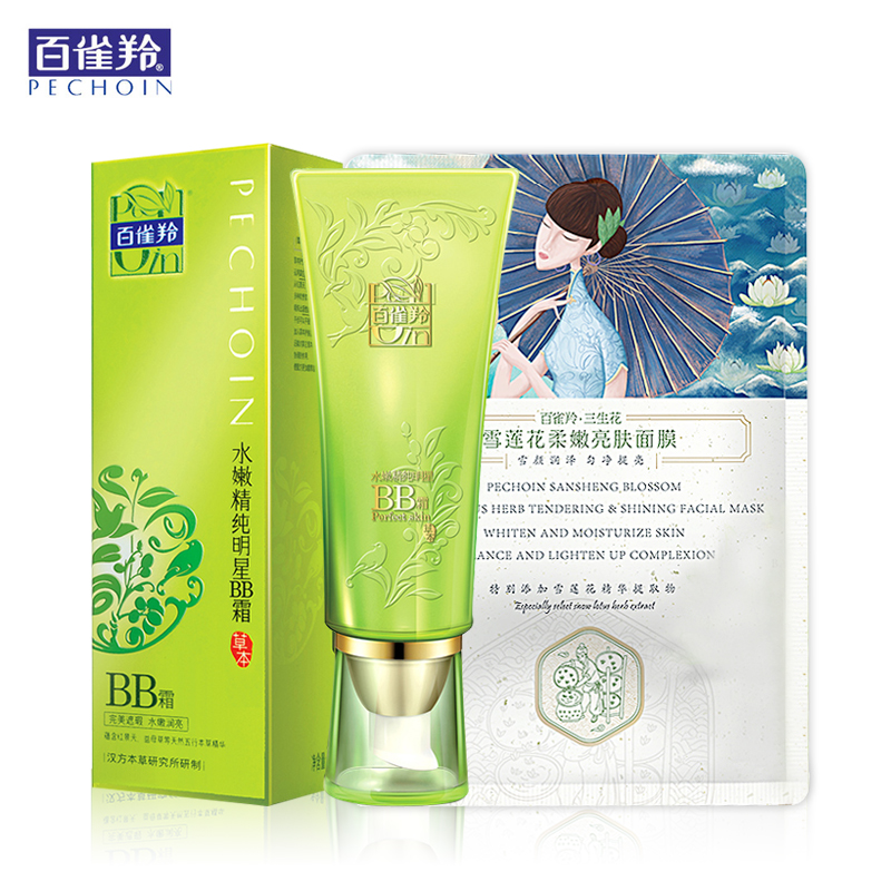 百雀羚BB霜 水嫩精纯明星修颜遮瑕裸妆隔离保湿bb霜 夏季女