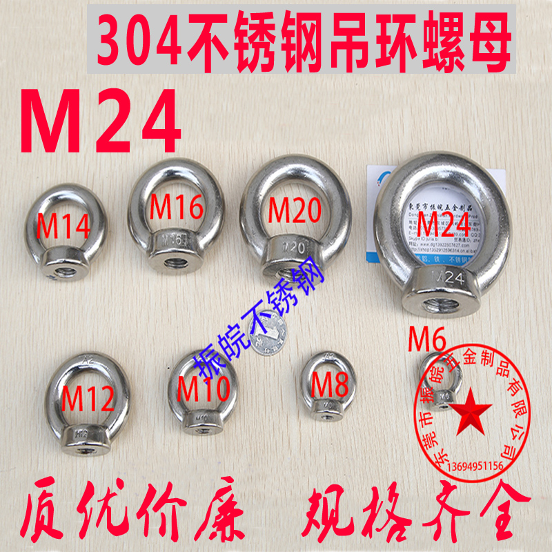 Special price 304 stainless steel rings nut hanging mother screw cap round screw screw cap marine hardware lock M24