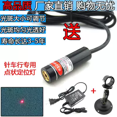 Laser positioning lamp for printing machine, Red Dot lamp holder, laser cursor, Point Light indicator, Pointer